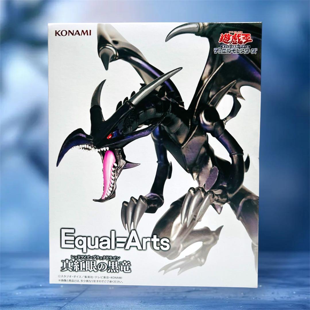 未開封 遊戯王デュエルモンスターズ Equal=Arts 真紅眼の黒竜 - メルカリ