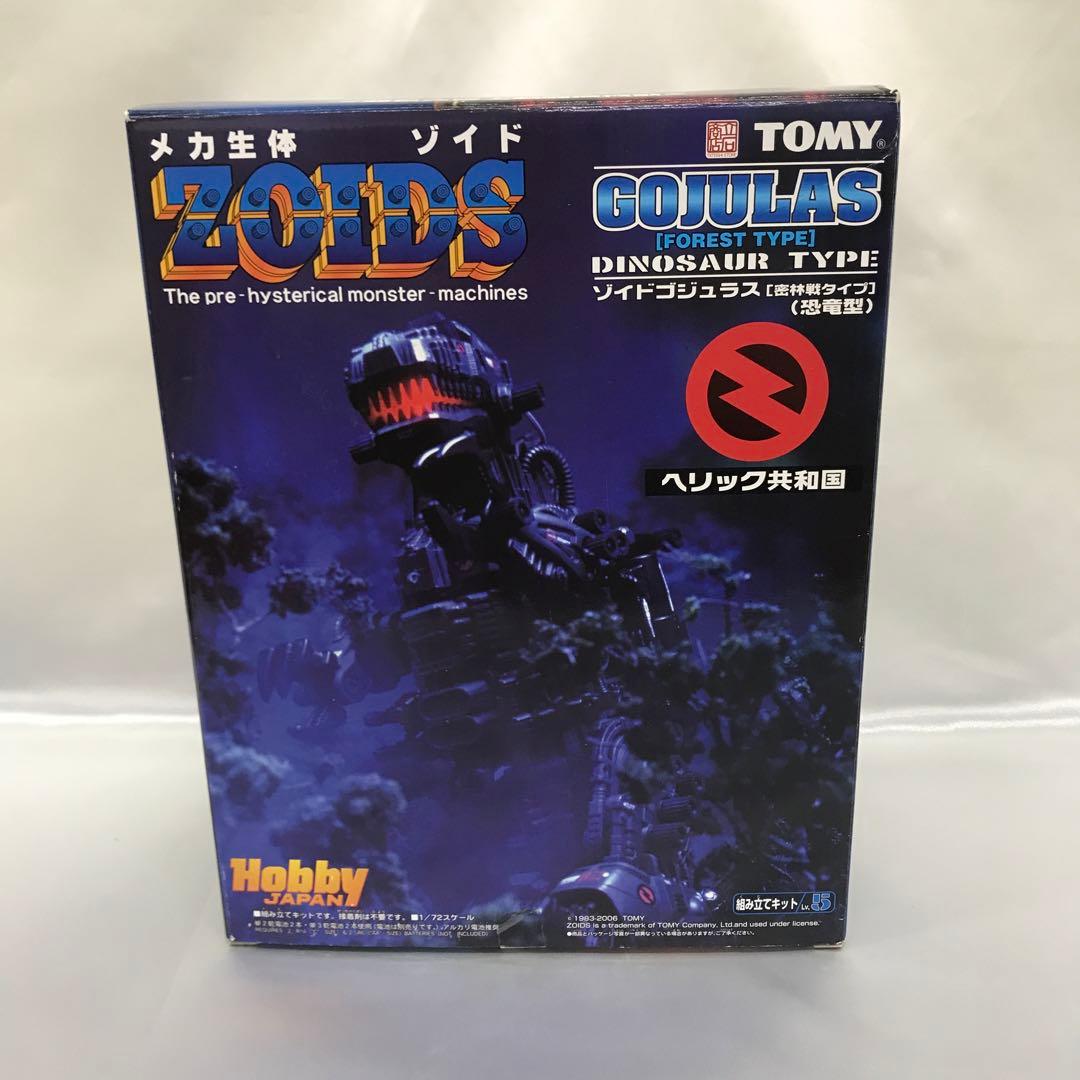 1/72 RBOZ-003 ゴジュラス 密林戦タイプ C3×HOBBY