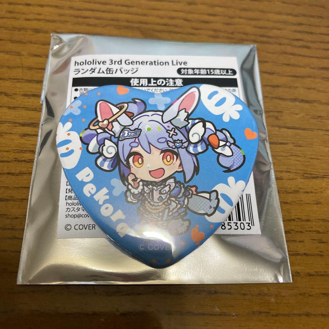兎田ぺこら 缶バッジ ホロライブ3期生ライブ きゅるるん大作戦 グッズ