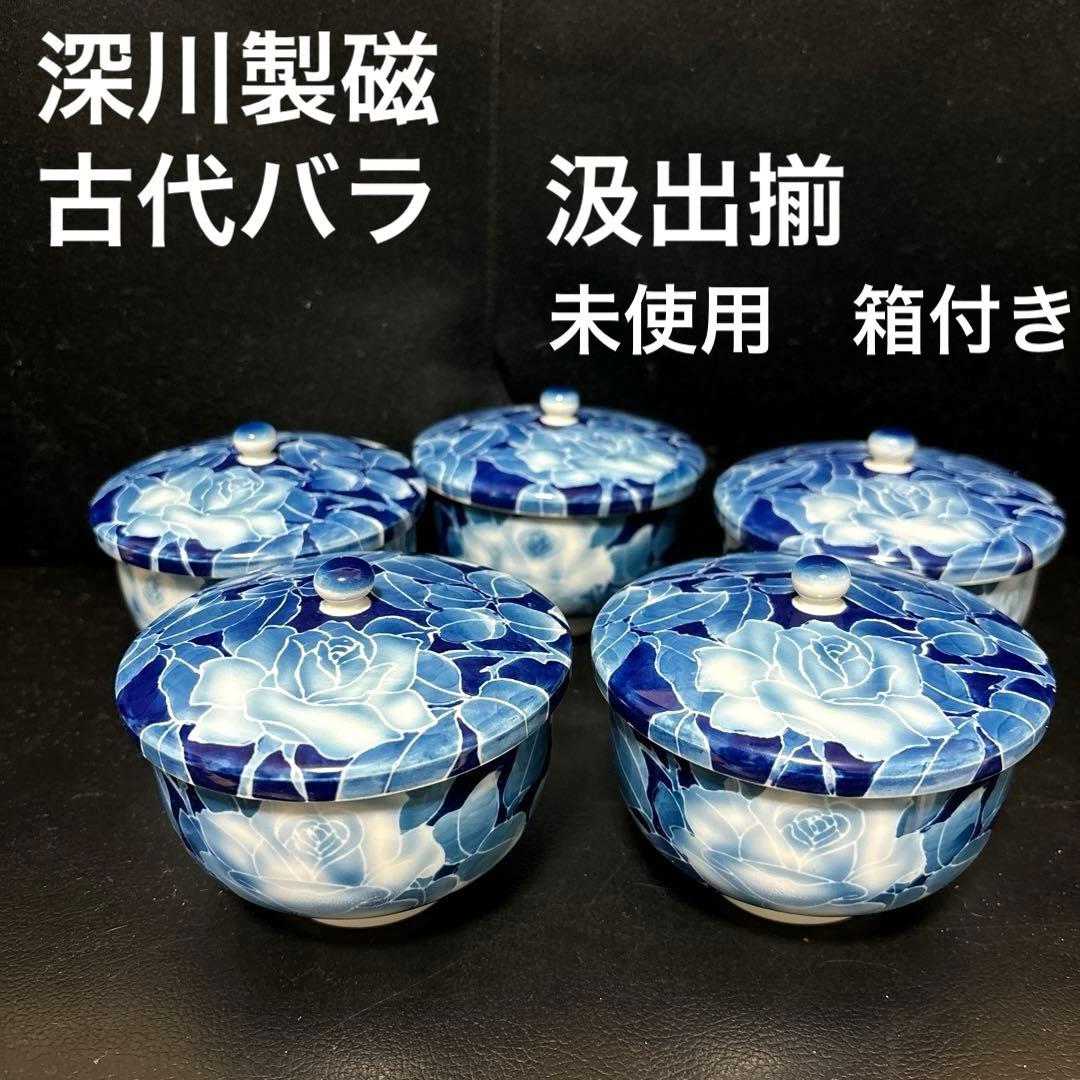 深川製磁 古代バラ 汲出揃 蓋付き湯呑み - メルカリ