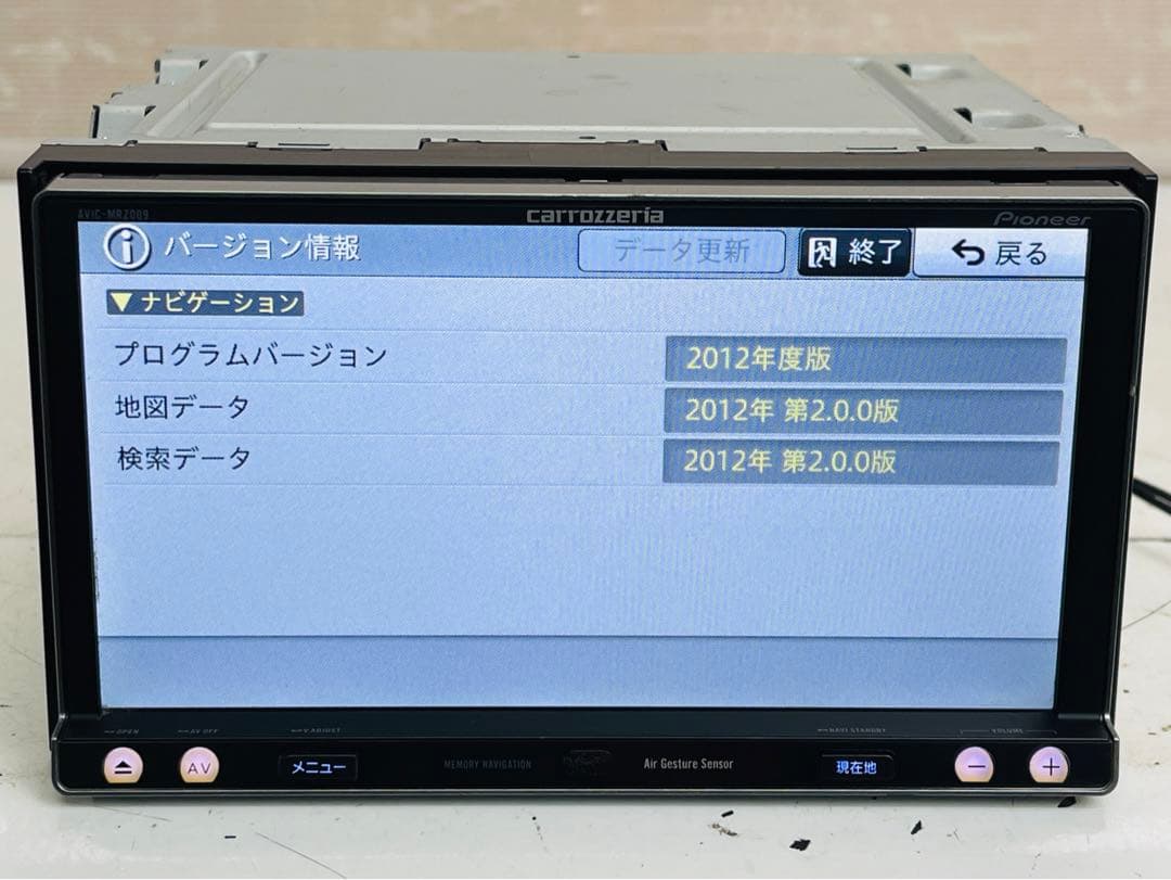 カロッツェリア 地デジメモリーナビゲーション AVIC-MRZ009
