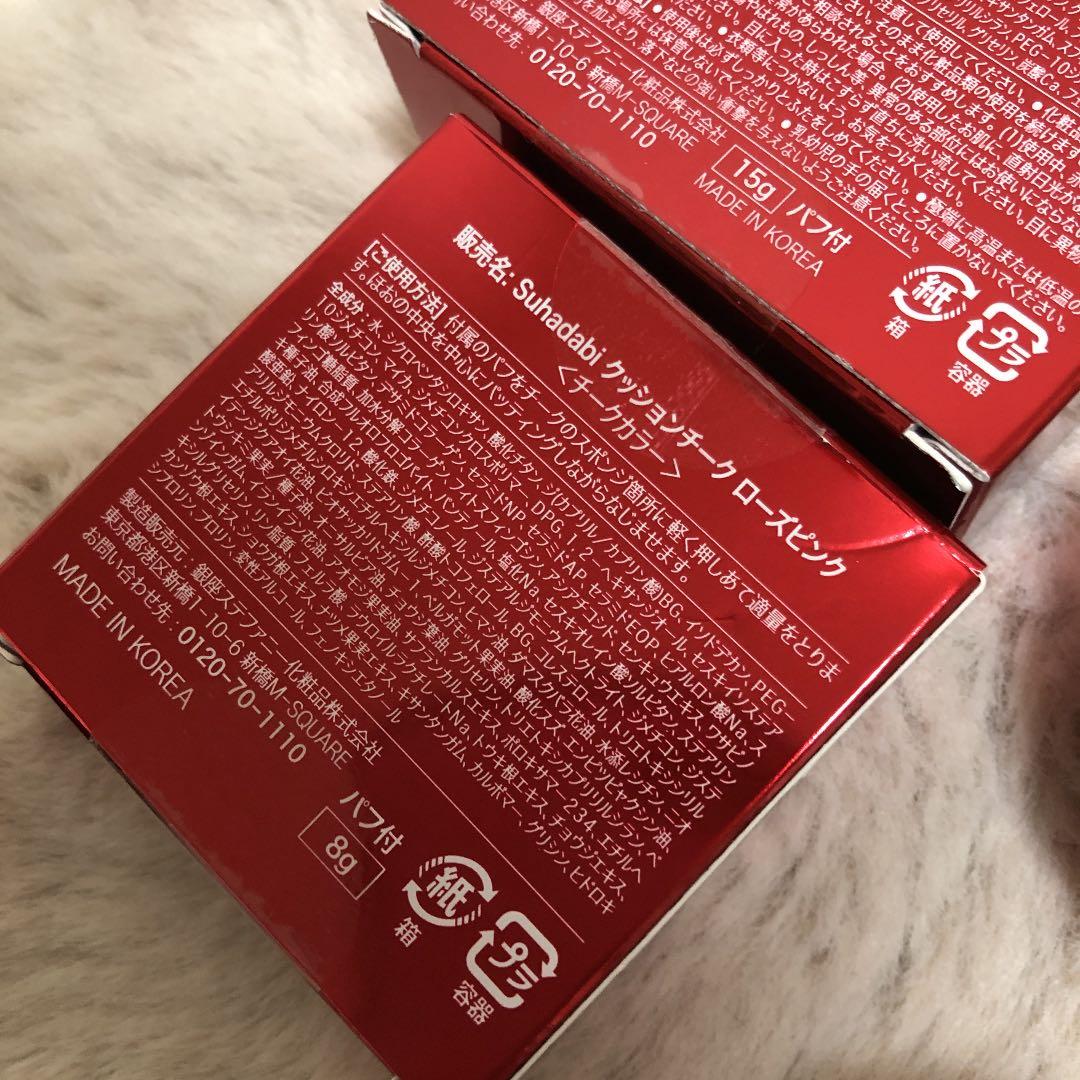 銀座ステファニーセット　新品未使用品