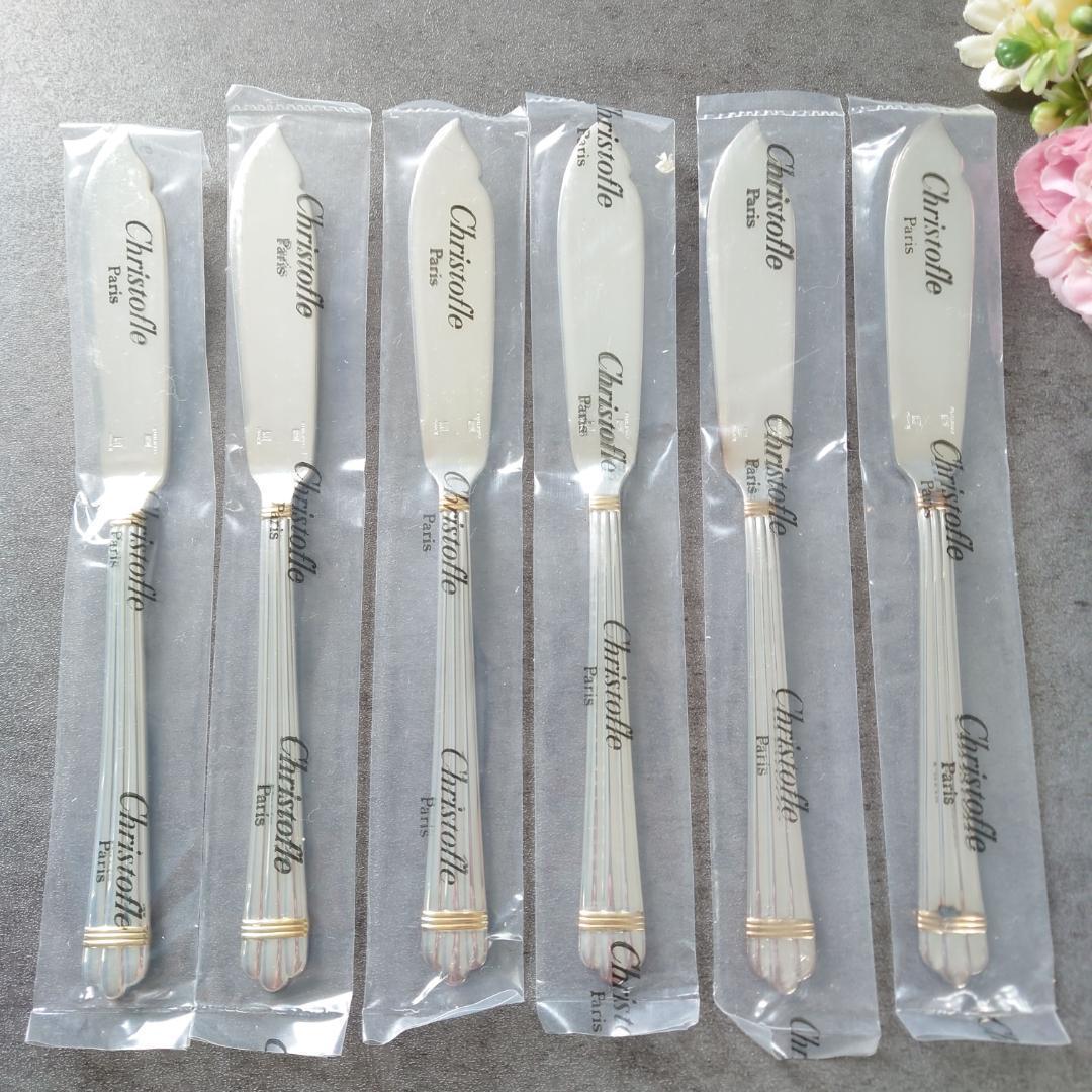 極希少 クリストフル アリアゴールドリング フィッシュナイフ 未開封 6