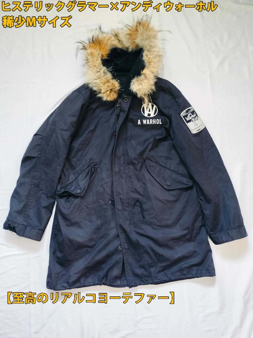 伊勢丹限定 激レア 値下】ヒステリックグラマー コヨーテファー プリマ