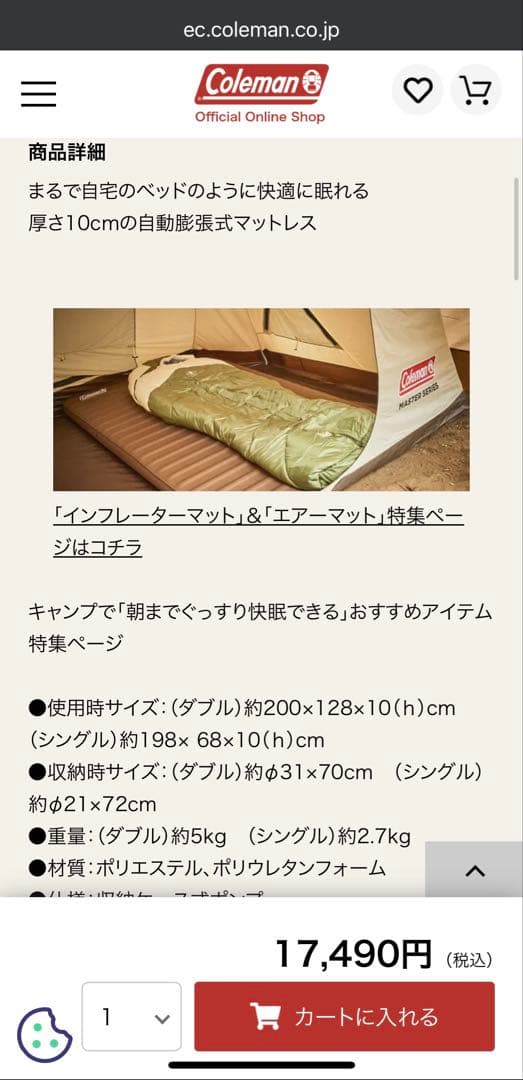 コールマン エアーマット キャンパーインフレーターマットハイピーク シングル