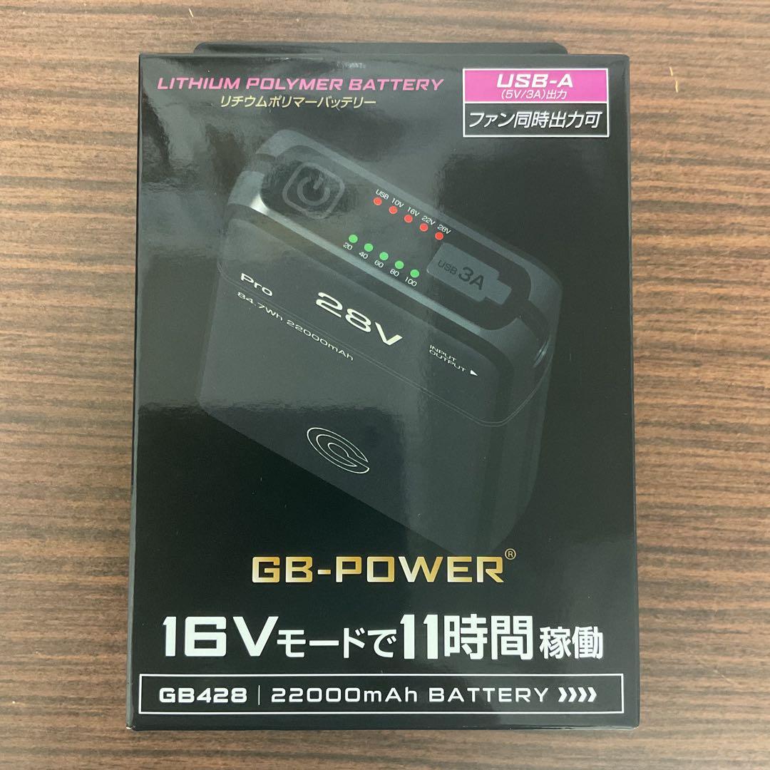⭕️長信GB428バッテリー28V ※ファンセット別売　空調バッテリー　2個セット
