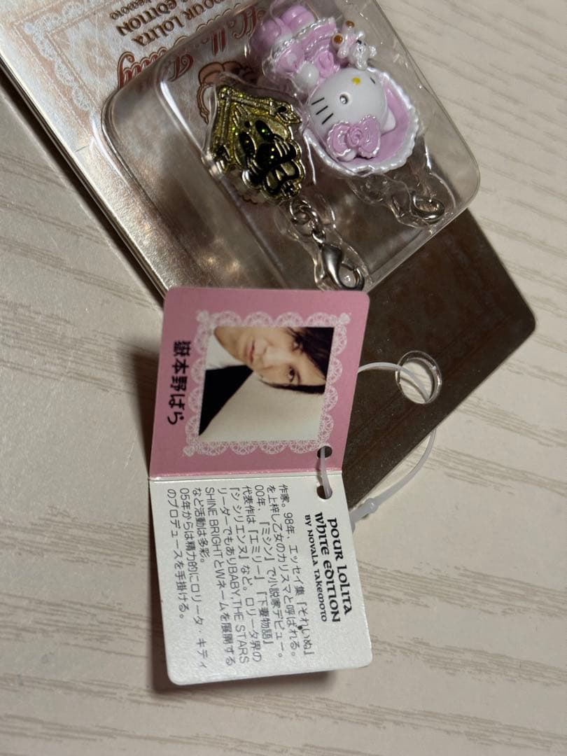 ハローキティ 下妻物語 ロリータ チャーム キーホルダー