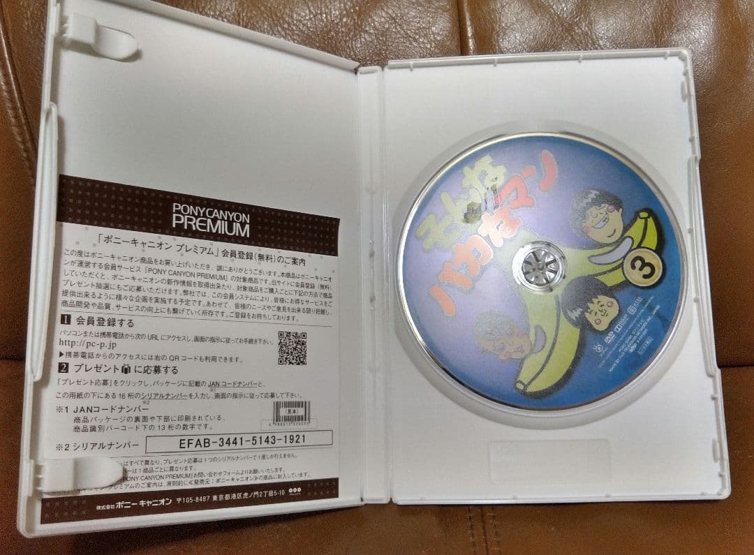 f*e様 DVD◎そんなバカなマン①~③/バナナマン×バカリズム