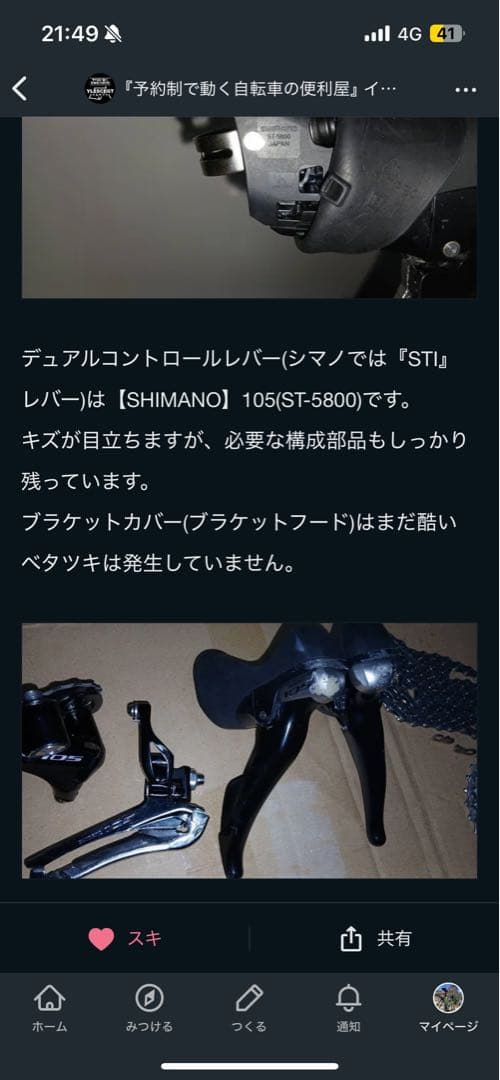 105 5800 STIレバーとFD RD スプロケ クランク　コンポセット