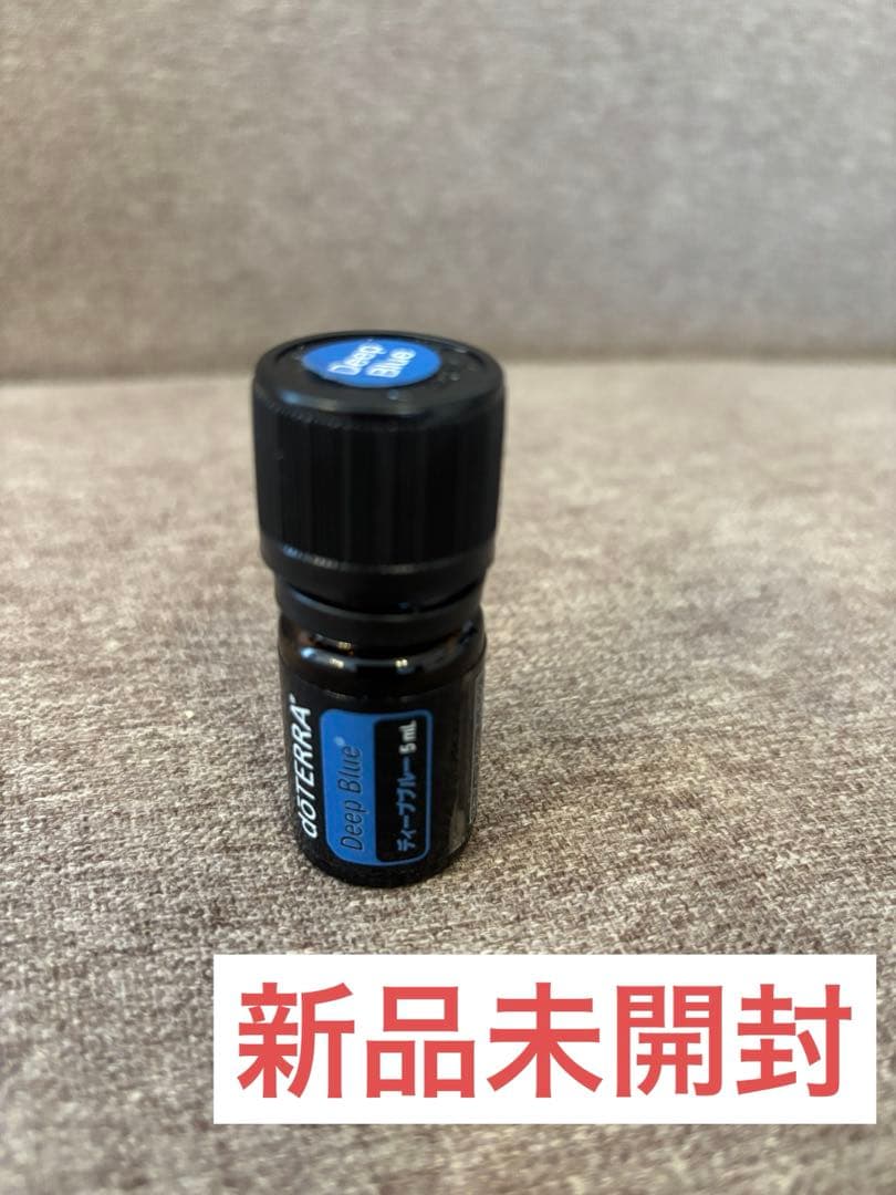 未開封！【doTERRA ドテラ】ディープブルー5ml/使用期限2027年3月