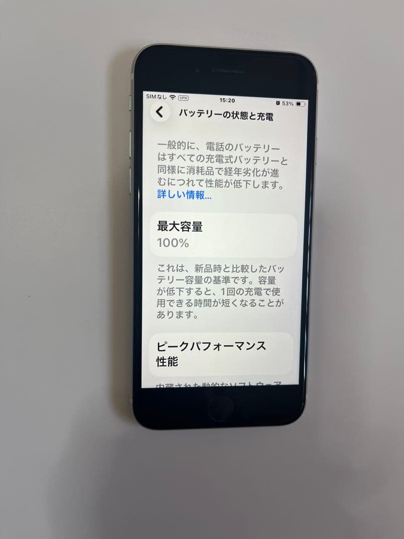 iPhoneSEスペースグレイ バッテリー100% 128GB SIMフリー