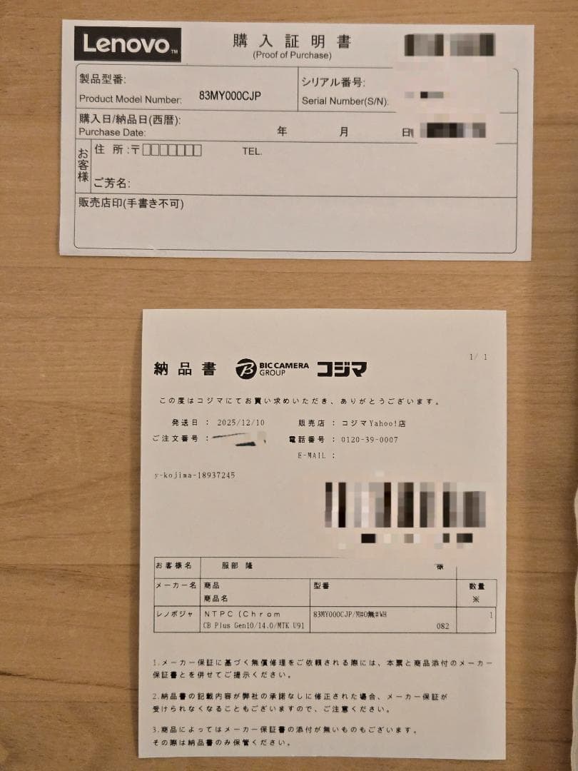 最速 Lenovo Chromebook Plus Gen10 新品同様 未登録