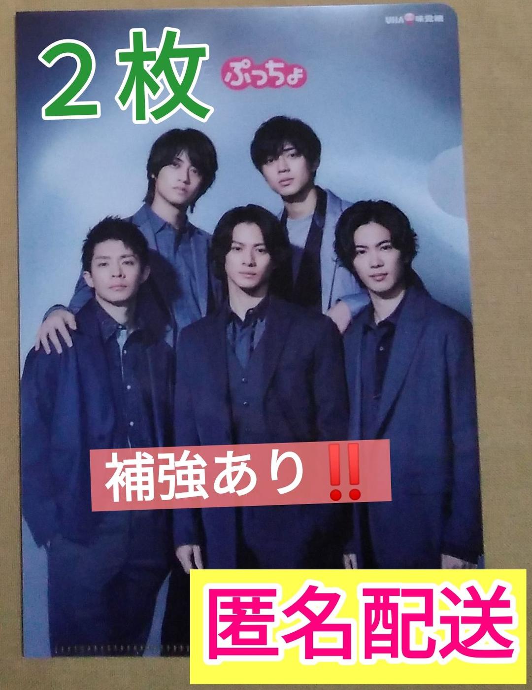 キンプリ ぷっちょクリアファイル2枚☆ファミリーマート☆平野紫耀