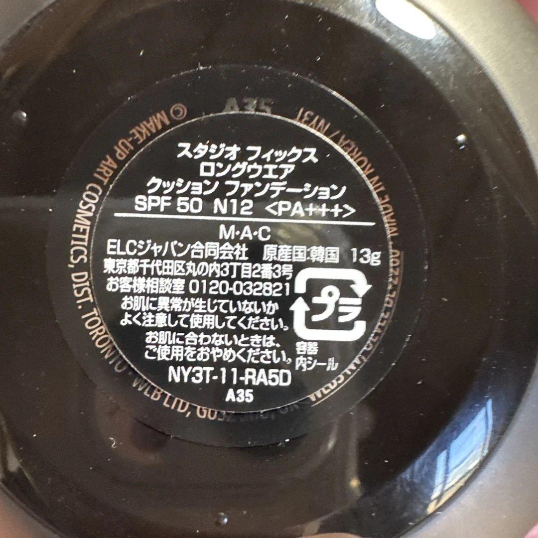 MAC マック 4点セット 下地 ファンデ コンシーラー ブラシ