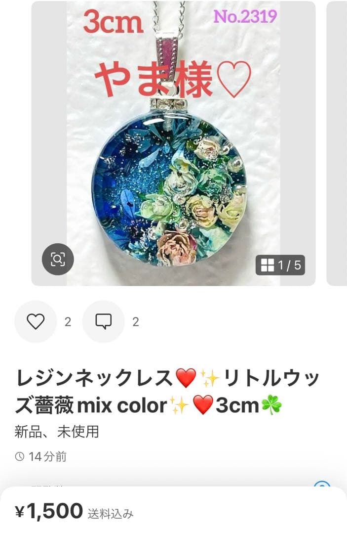 やま様❤️おまとめ専用ページです。1/26まで♡