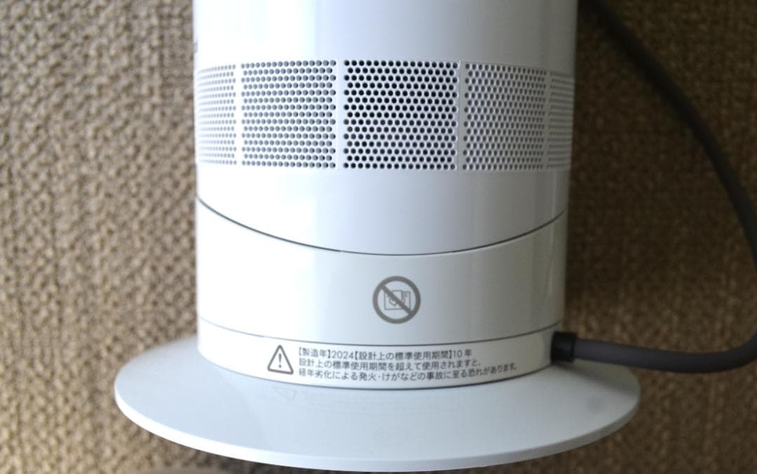 【美品】 Dyson HOT&COOL AM09 2024年製 リモコン付