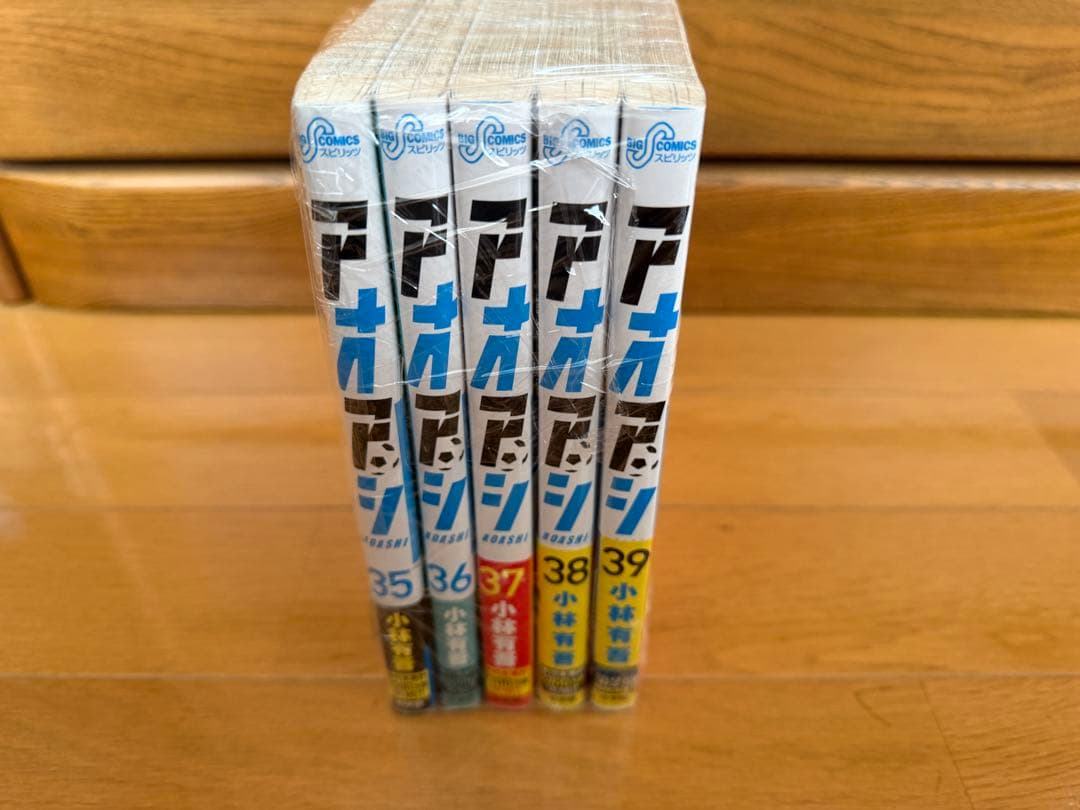 も*と様 アオアシ 1巻〜39巻