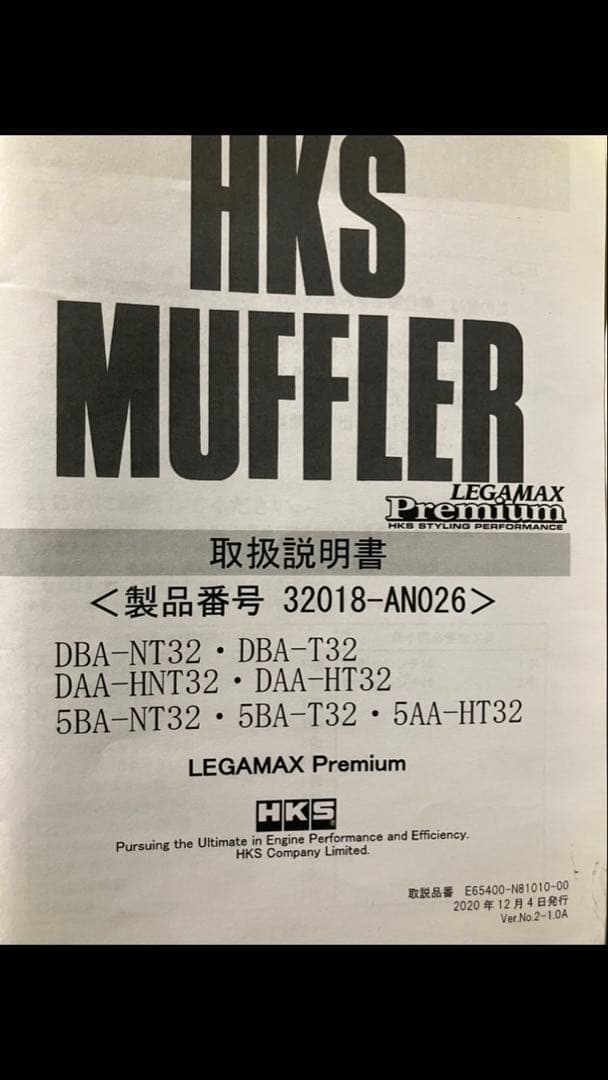 X-TRAIL T32 前期 HKS マフラー4本出し！！(車検対応)値引き中