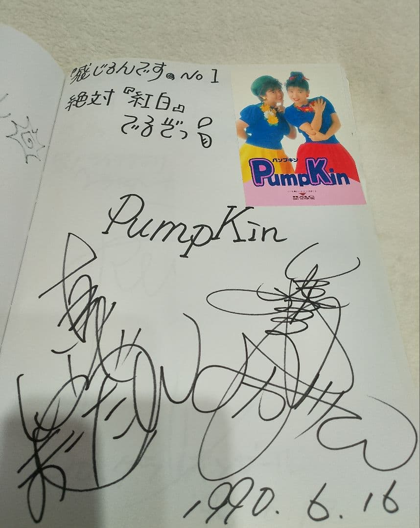 即日発送【希少】1989.11〜1991.8 昭和·平成アイドル直筆サインノート