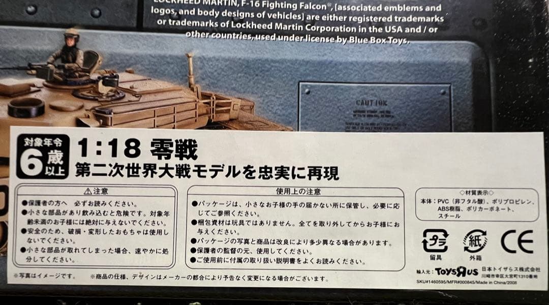 ゼロ戦21型コウ　bbiエリートフォース1/18新品未使用品