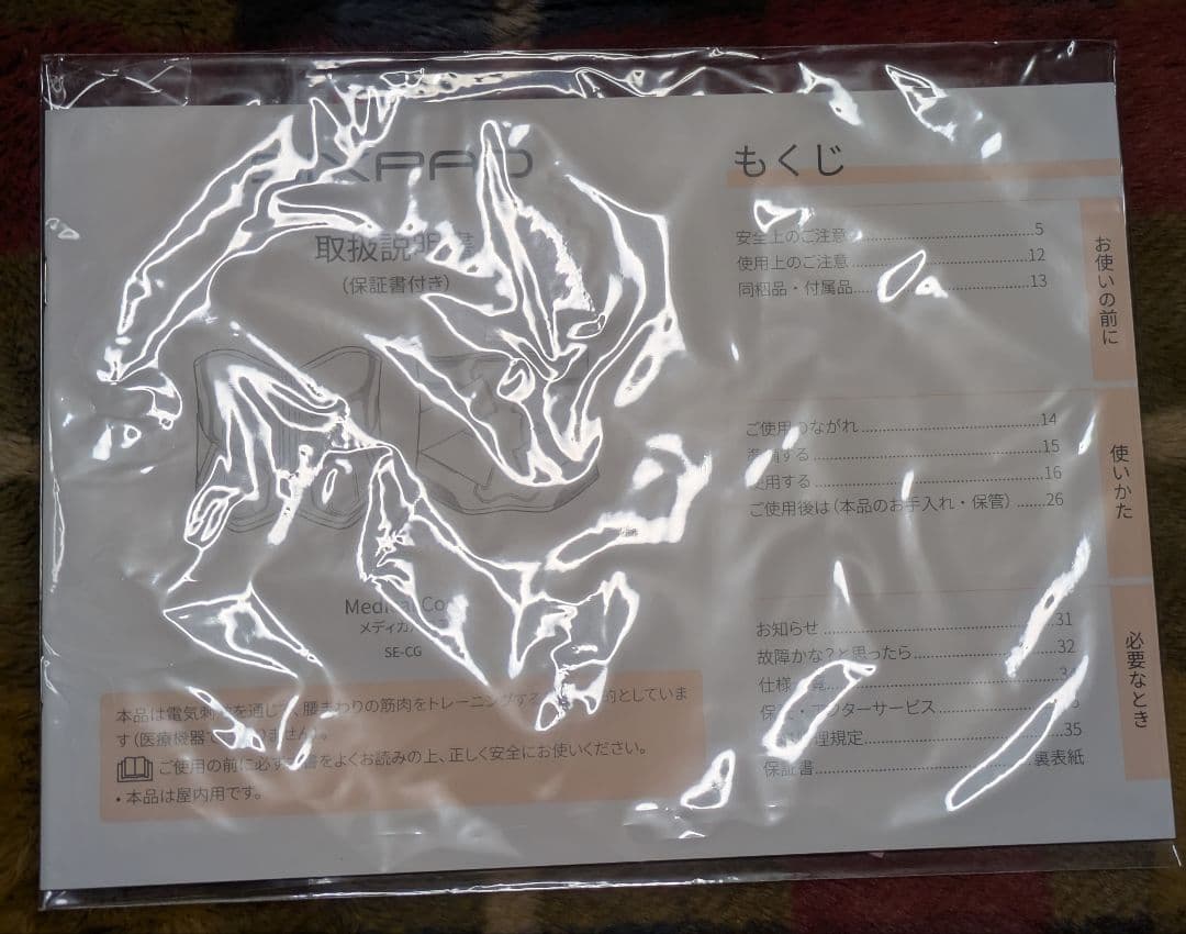 SIXPAD Medical Core コントローラー付き