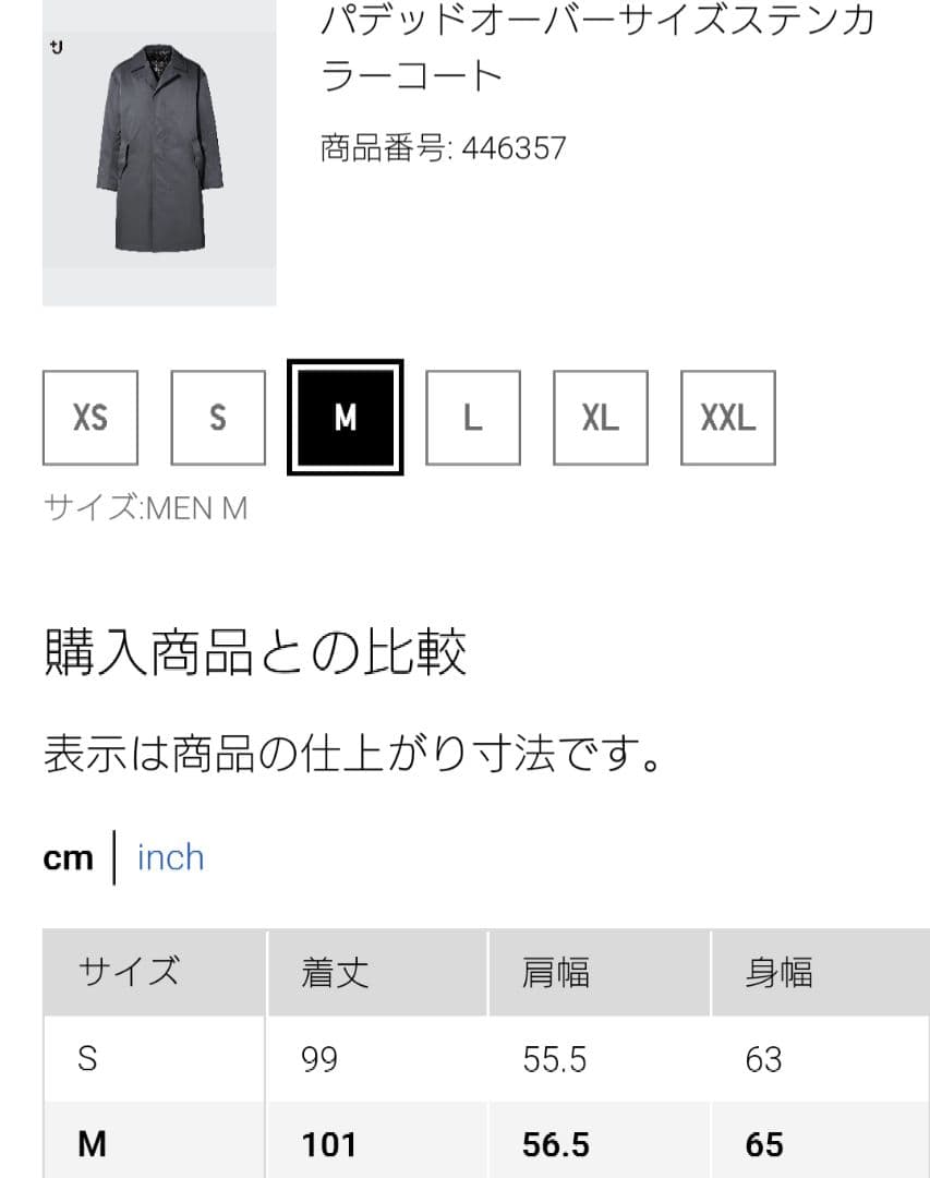 オマケ付き 新品 ＋J オーバーサイズ ステンカラー コート ハイブリッドダウン