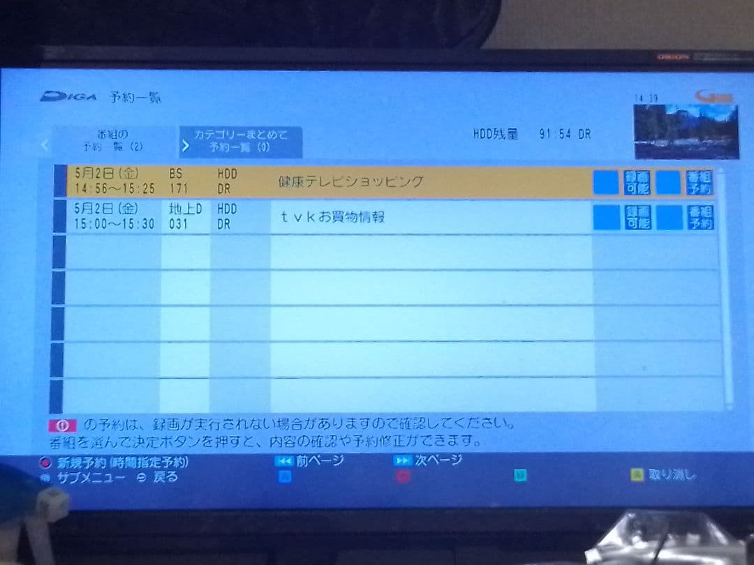 速発送！動作確認品！パナソニックディーガDMR−2CW100ブルーレイレコーダー
