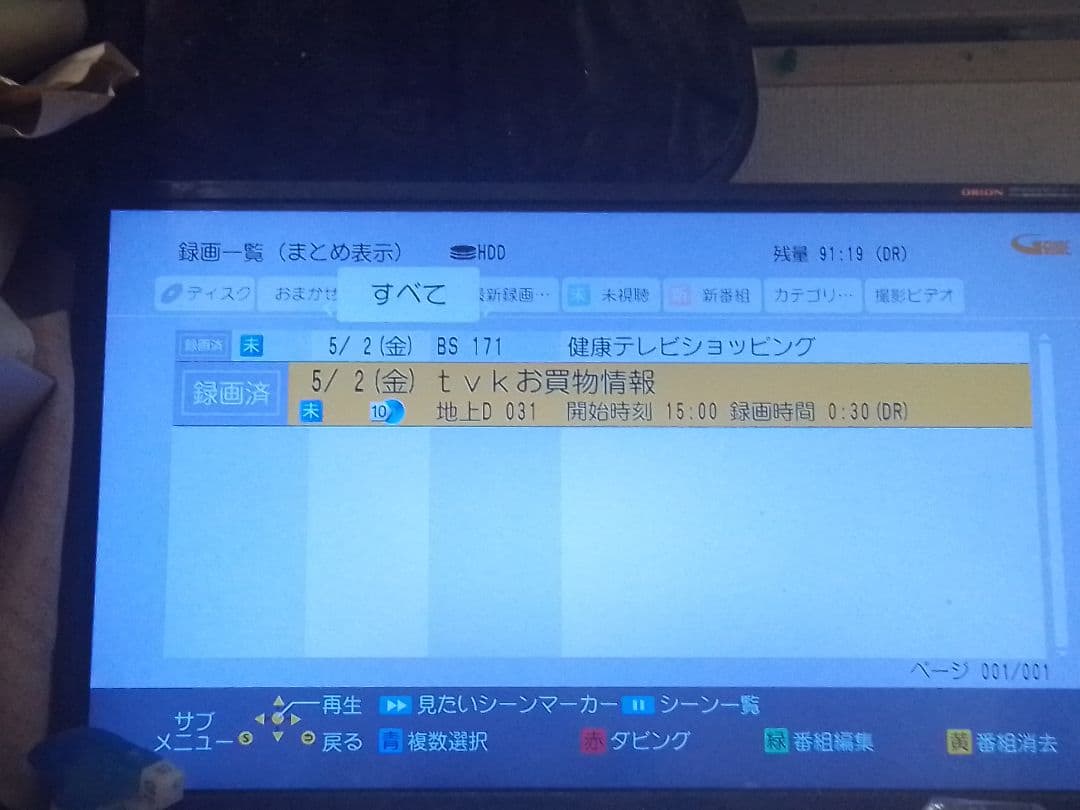 速発送！動作確認品！パナソニックディーガDMR−2CW100ブルーレイレコーダー