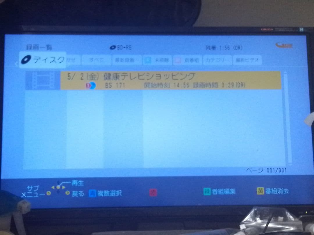 速発送！動作確認品！パナソニックディーガDMR−2CW100ブルーレイレコーダー