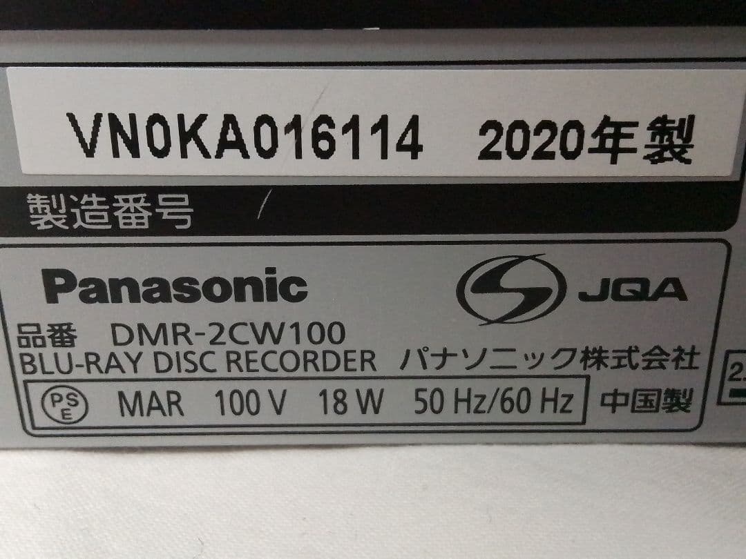 速発送！動作確認品！パナソニックディーガDMR−2CW100ブルーレイレコーダー