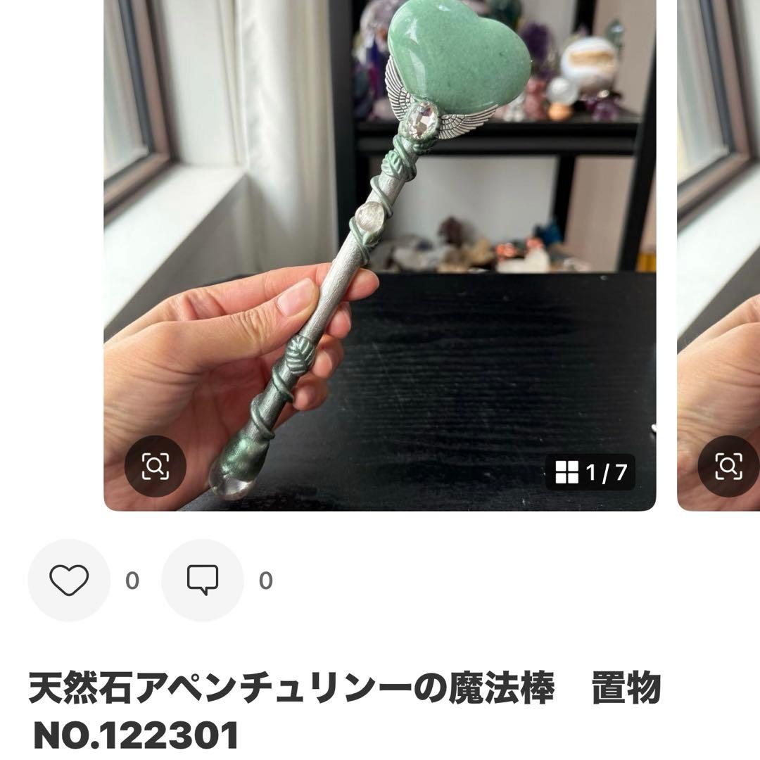 【かおる】天然石アメジストの魔法棒　置物NO.120514