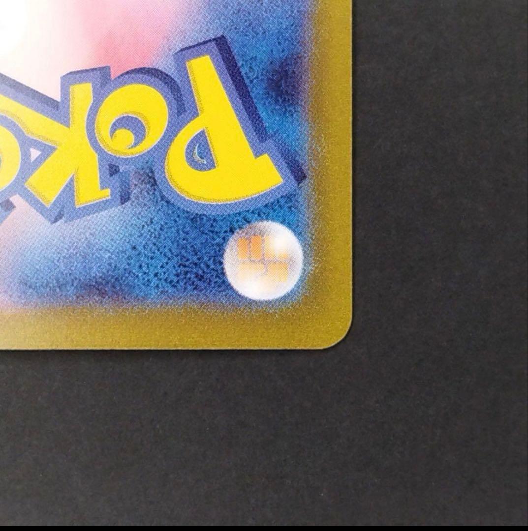 サンダーex SAR SV2a ポケモンカード151 204/165