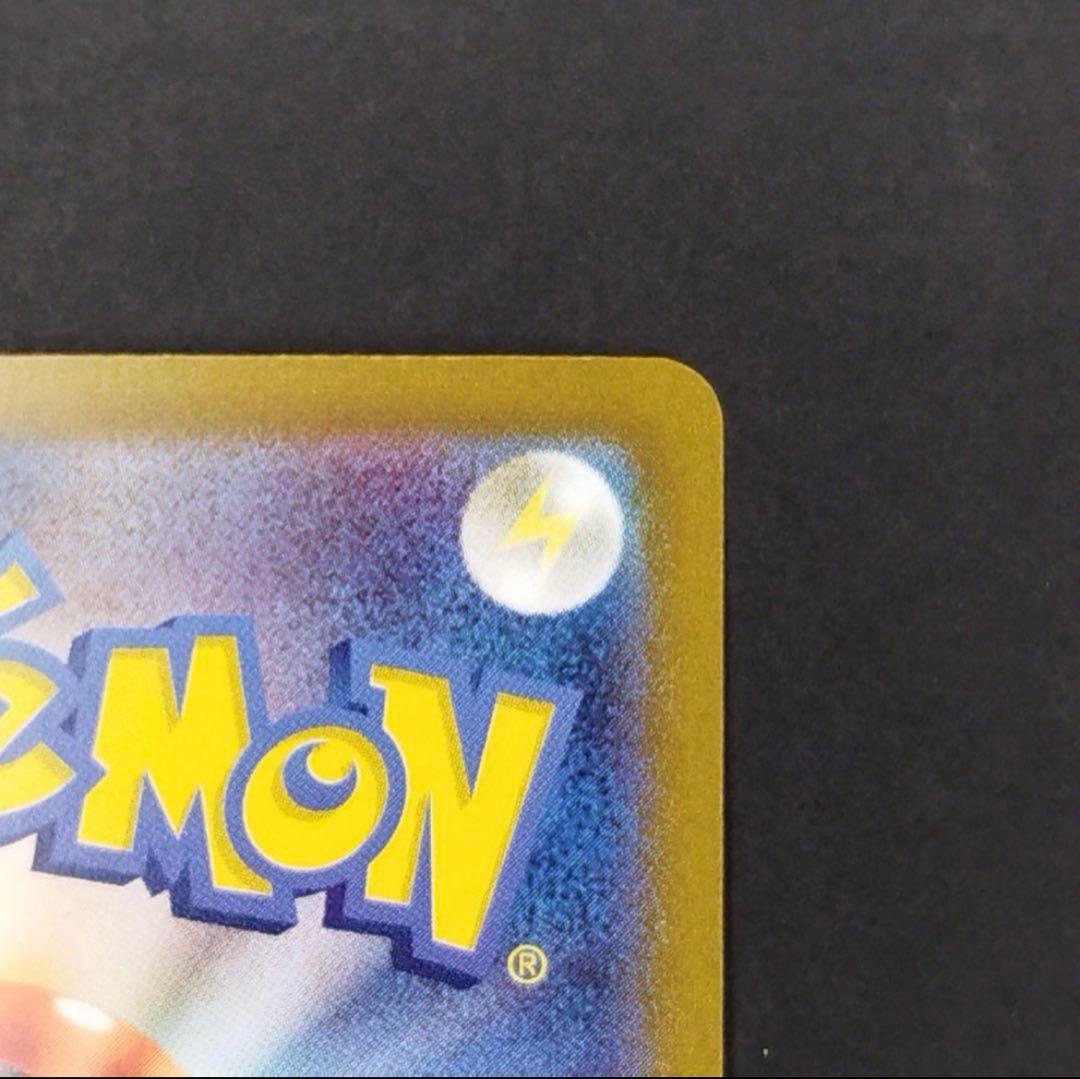 サンダーex SAR SV2a ポケモンカード151 204/165