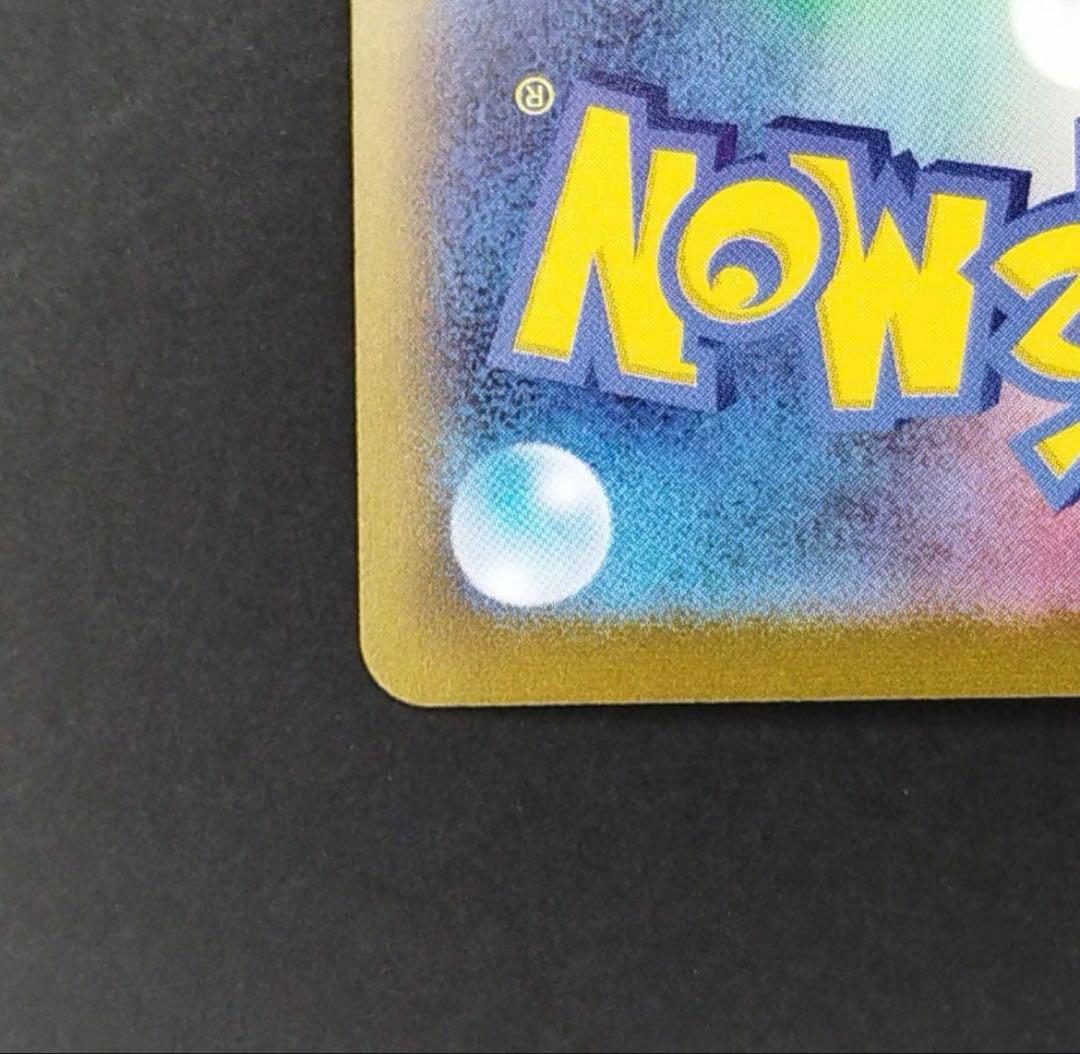 サンダーex SAR SV2a ポケモンカード151 204/165