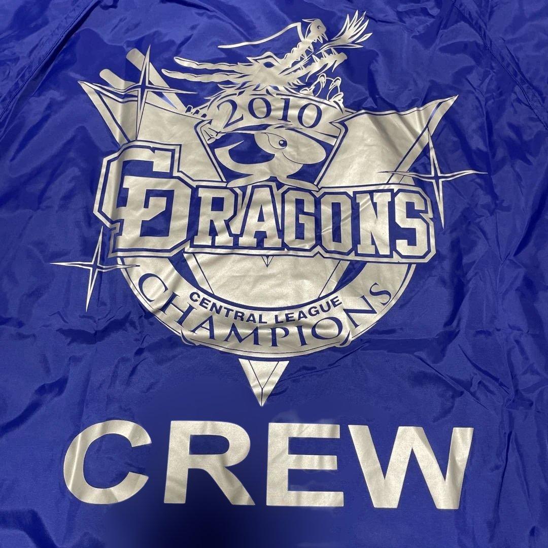 レア極美品ONWARD 中日ドラゴンズ2010優勝記念CREW Jacket 4