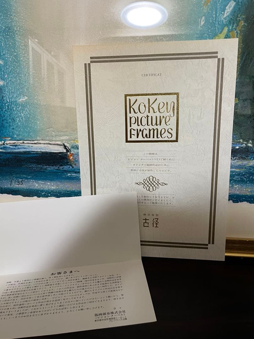 ピエールドートルロー リトグラフピエール・ドートルロー「ローズ色の