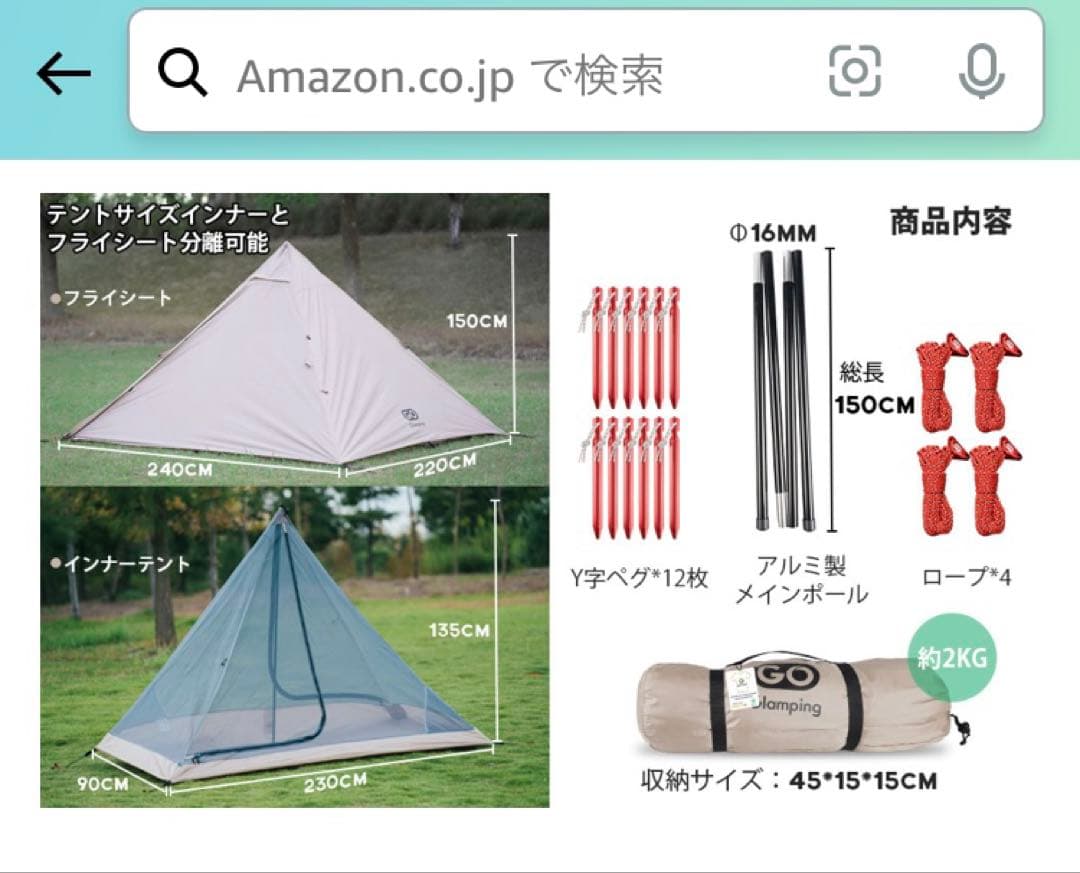 【新品未使用】GOGlamping ワンポールテント1人用/ポールハンマーセット