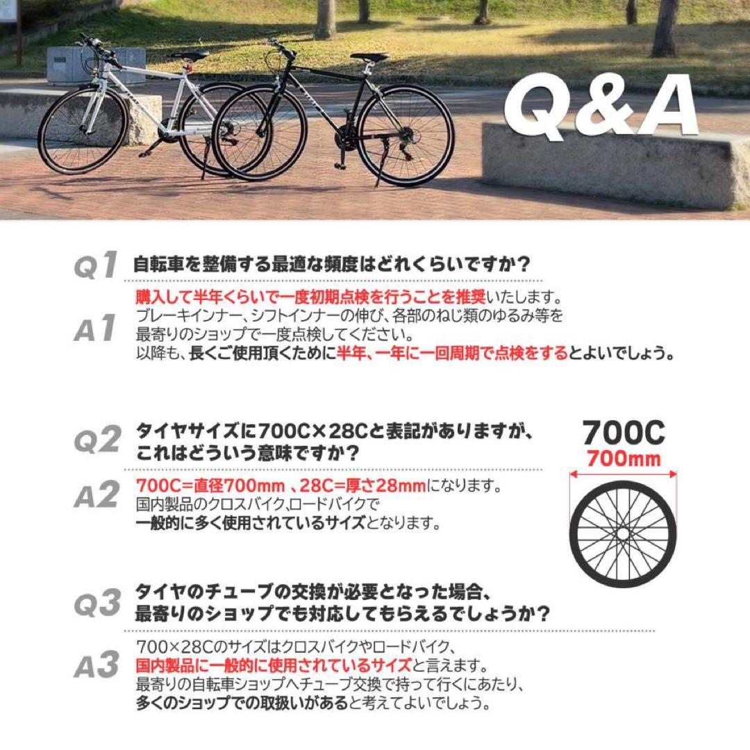 クロスバイク 700c シマノ製 21段変速 ライト スタンド付 自転車ホワイト