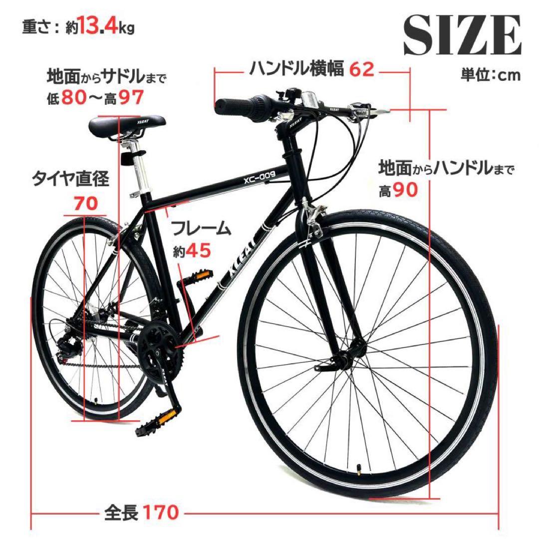 クロスバイク 700c シマノ製 21段変速 ライト スタンド付 自転車ホワイト