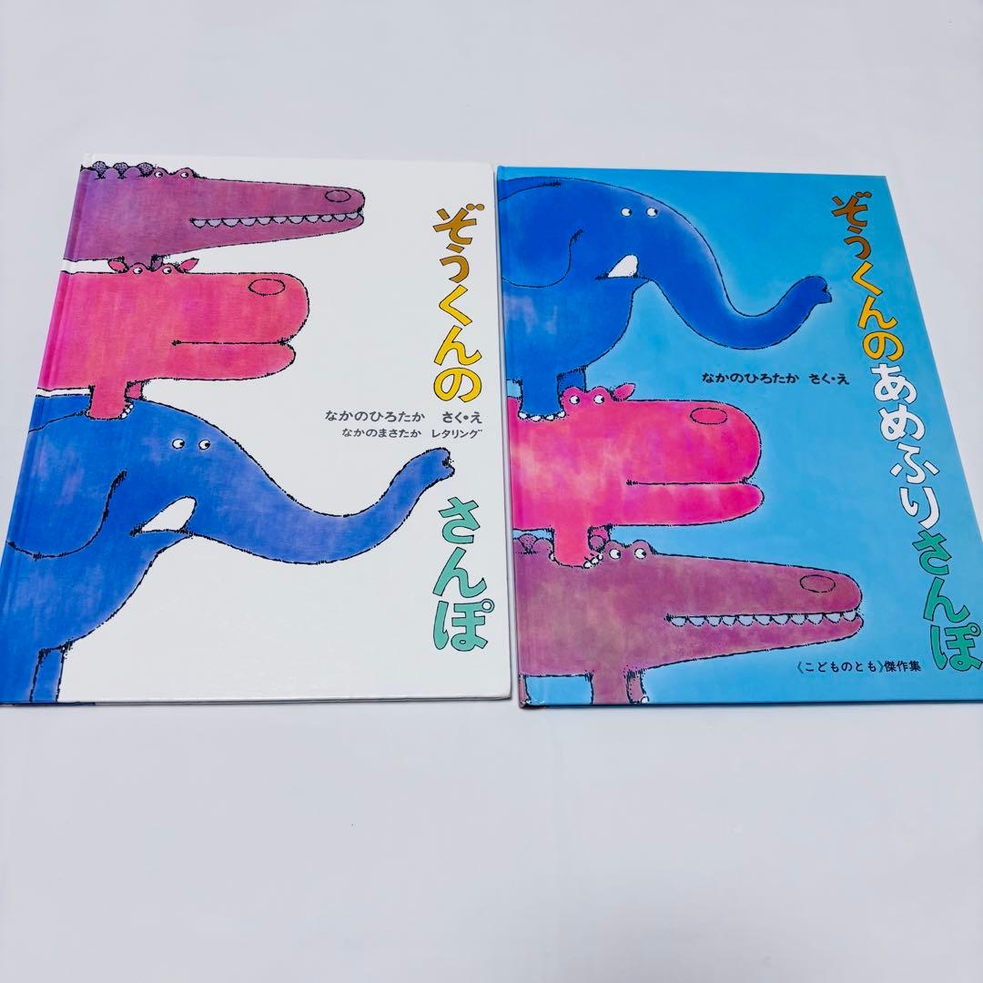 0歳から低学年向け くもん推薦図書、福音館書店など 絵本まとめ売り