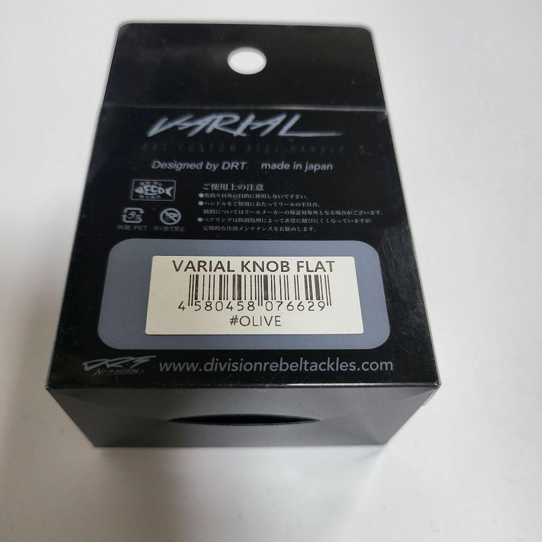 drt VARIAL フラットノブ オリーブ 未使用 US限定