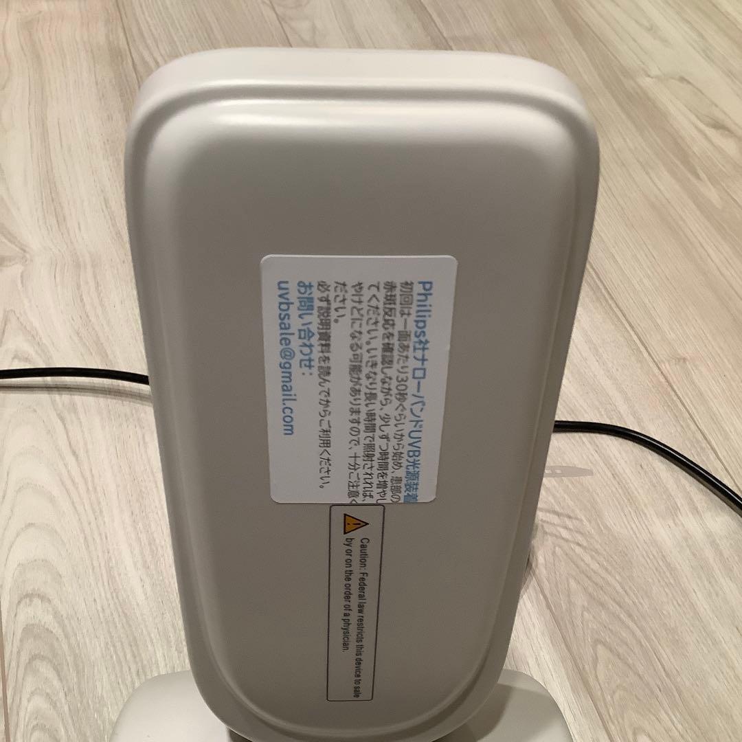 家庭用ナローバンドUVB照射装置・NB-UVBランプ2本タイプ