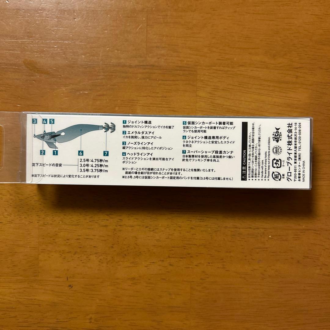 20thエメラルダス アモラスジョイントエギングパーティーオリジナルカラー限定