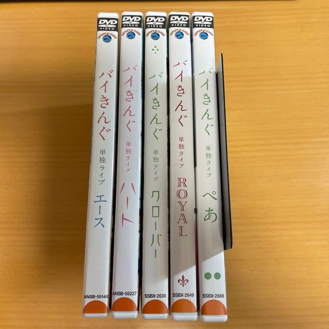 DVD バイきんぐ単独ライブ エース除く4本セット