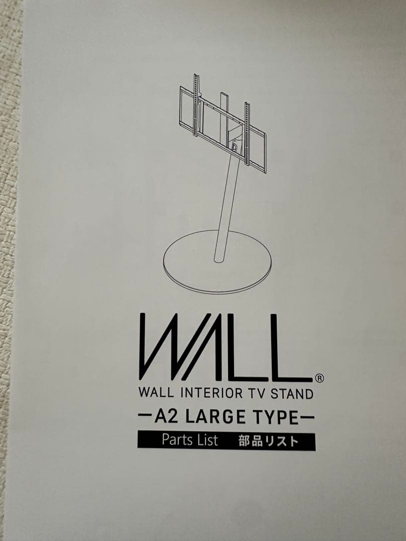 WALL テレビスタンド（45～80インチ）ウォールナット　キャスター付き