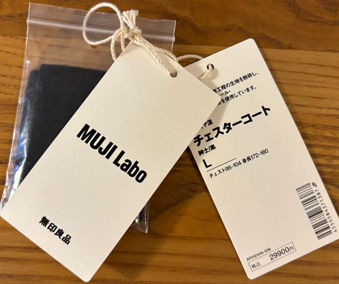 【激レア】 MUJI Labo カシミヤ混チェスターコート 黒　L 美品
