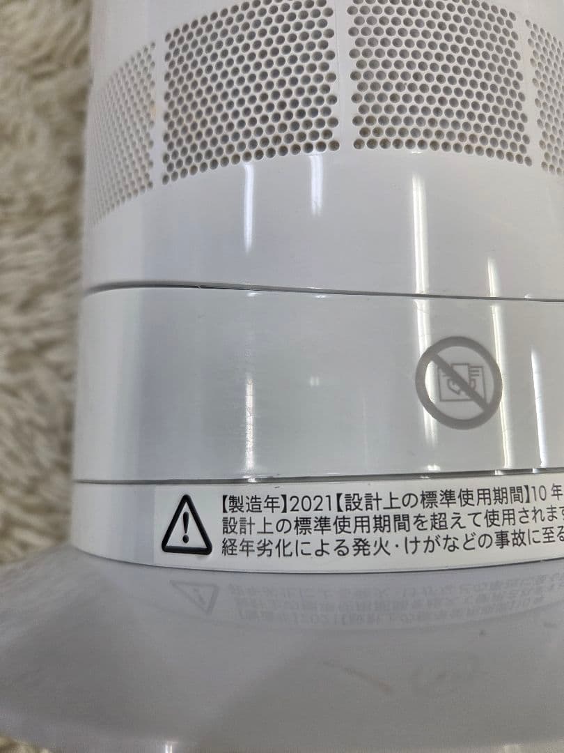 美品　2021年製　dyson am09　ダイソン　hot&cool
