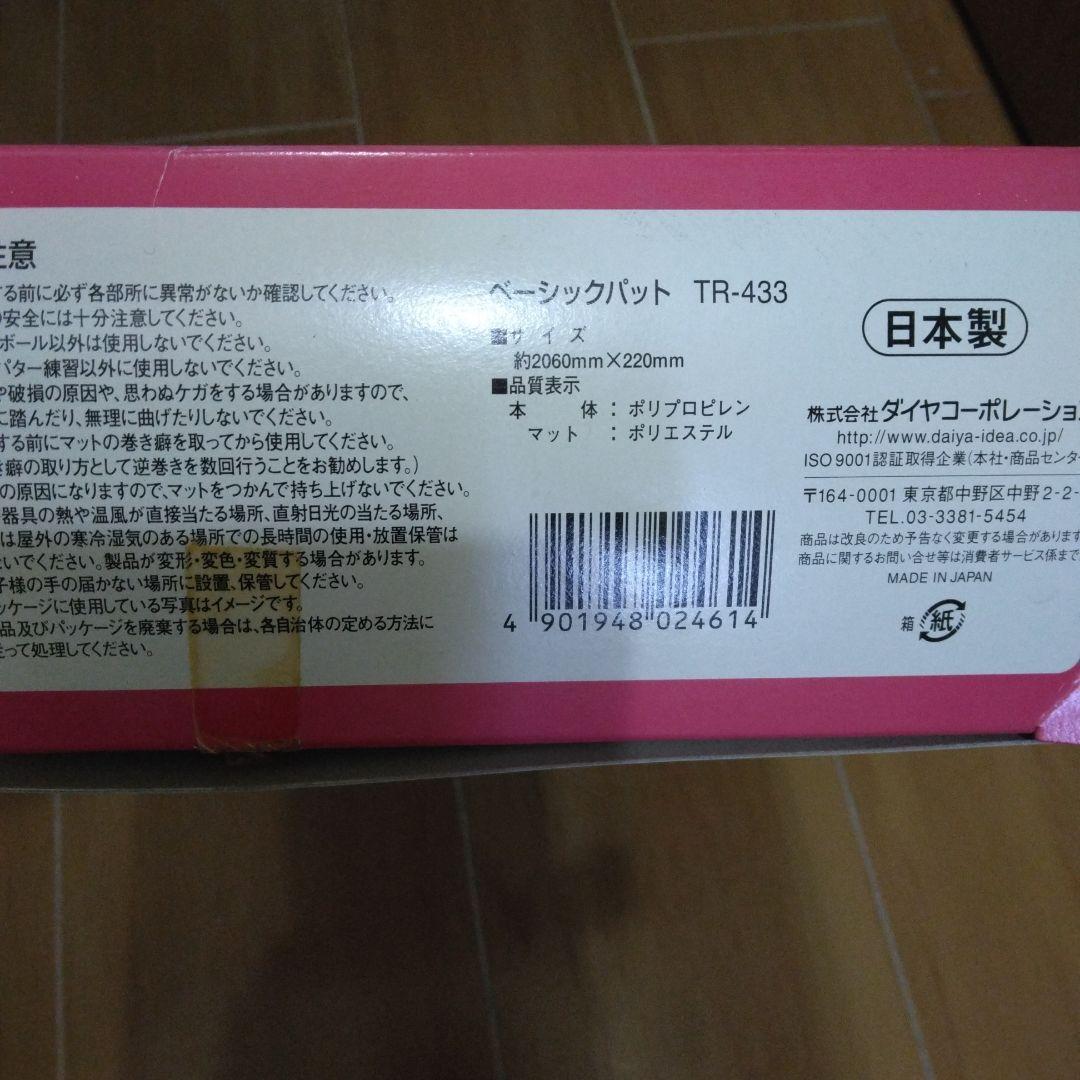 JPXアイアンセット+パターマット