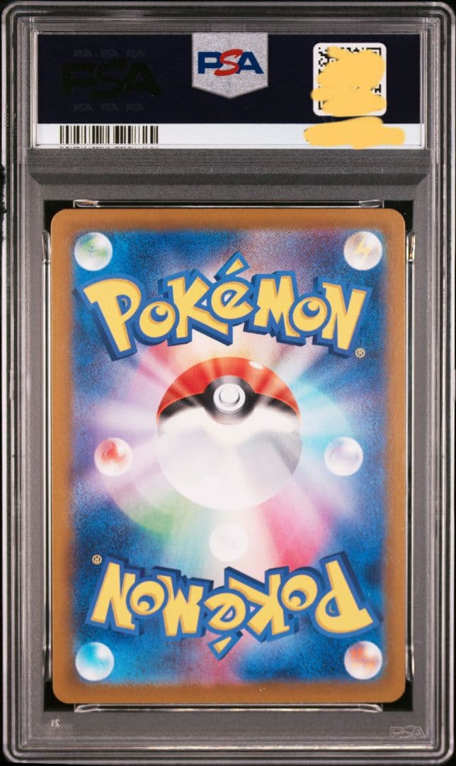 コイキング AR psa10 SV1a トリプレットビート 080/073