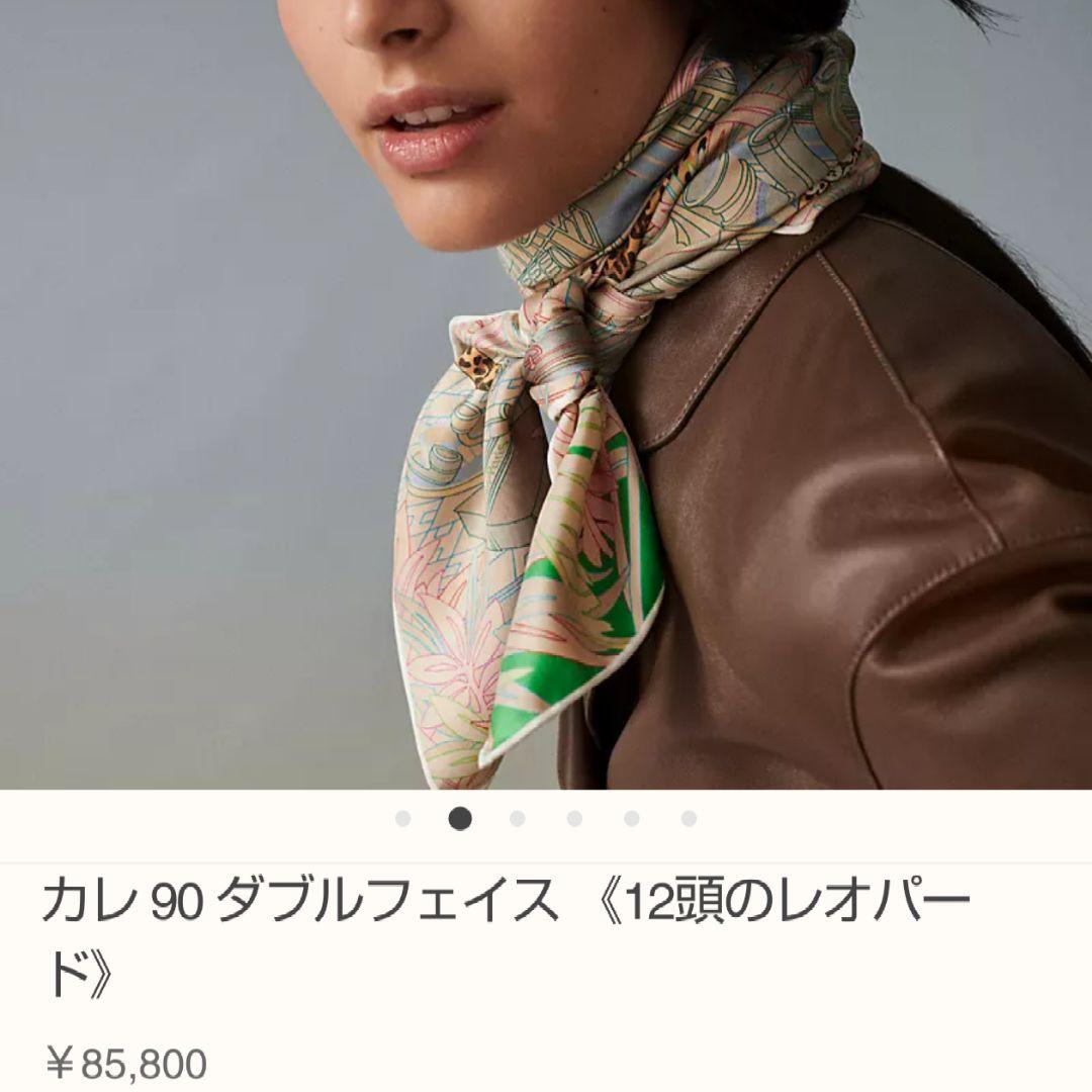 ★専用★　HERMESカレ 90 12頭のレオパードダ　ブルフェイス スカーフ